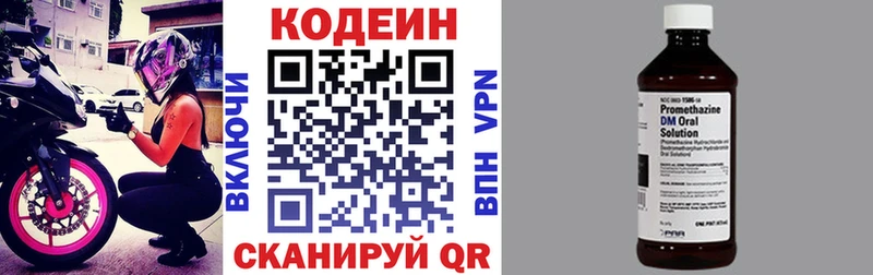 где продают наркотики Зубцов ОМГ ОМГ маркетплейс Кодеиновый сироп Lean напиток Lean (лин)