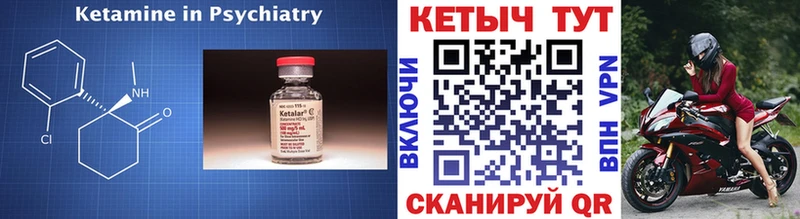 наркотики  Зубцов  Кетамин VHQ 